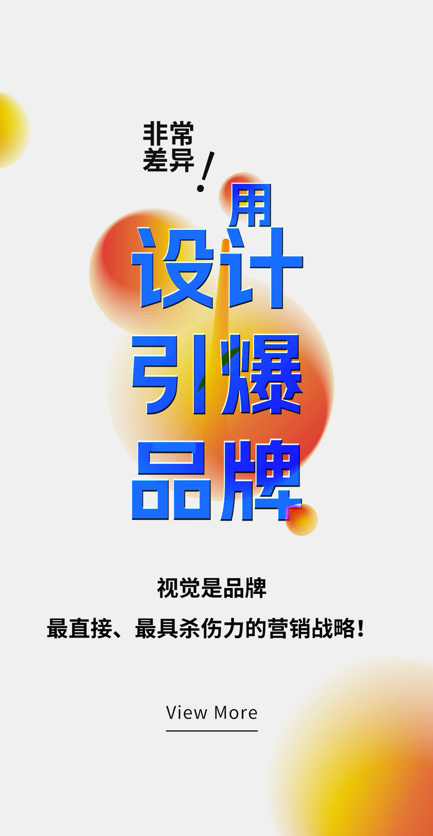 深圳品牌設(shè)計(jì)