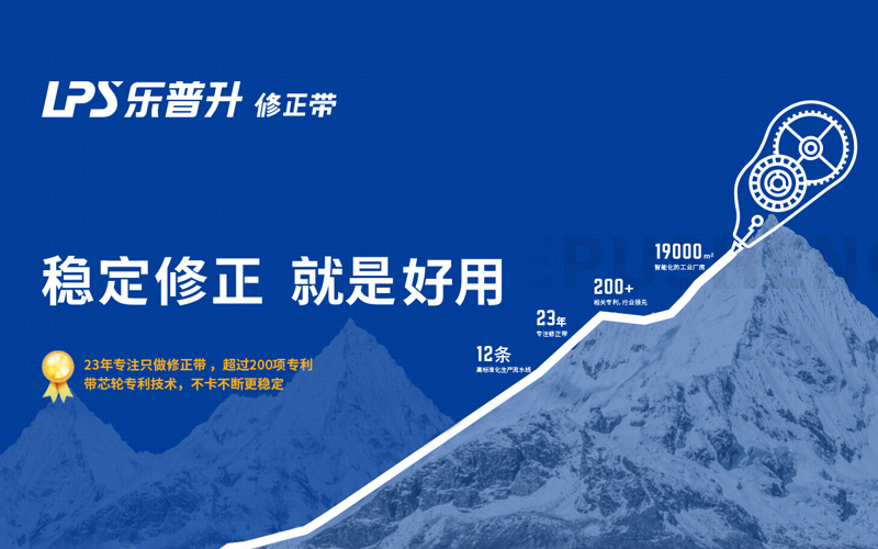 修正帶文具品牌設(shè)計(jì)