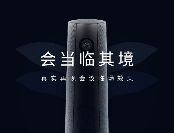 Team Free 會議一體機(jī)網(wǎng)站設(shè)計