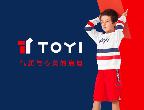 TOYI童裝品牌策劃