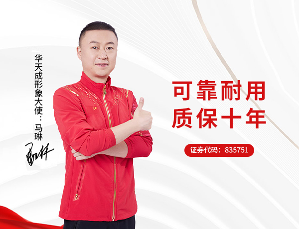 華天成空氣能熱泵網(wǎng)站設(shè)計