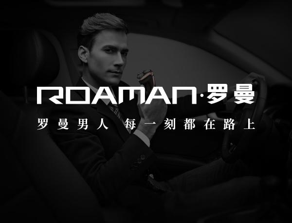 羅曼剃須刀_電器品牌視覺形象設(shè)計案例