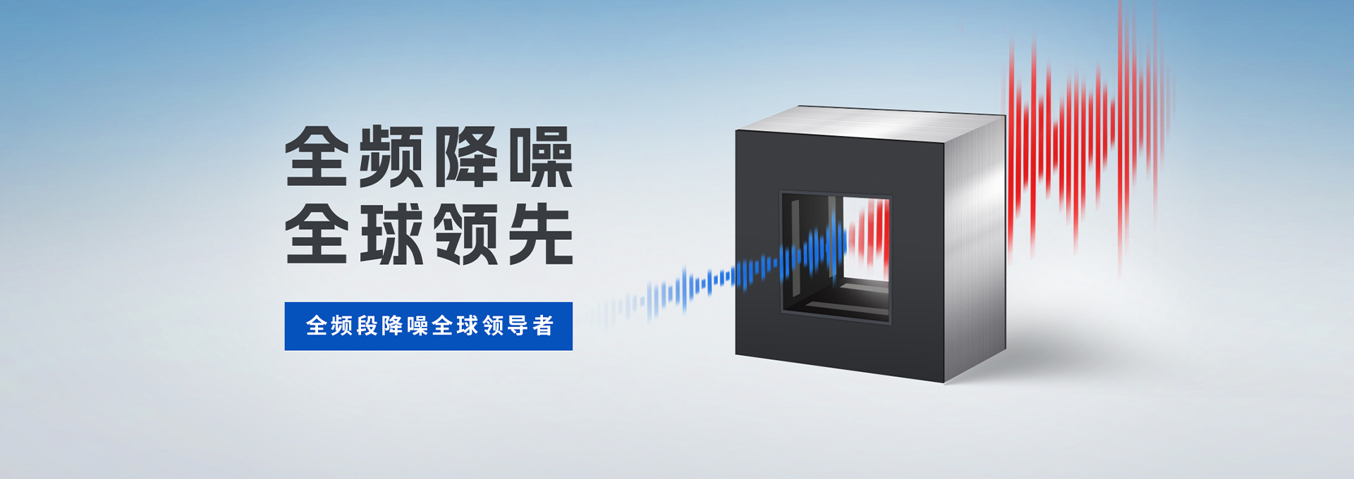 凌波怡聲隔音降噪裝備網(wǎng)站設(shè)計(jì)