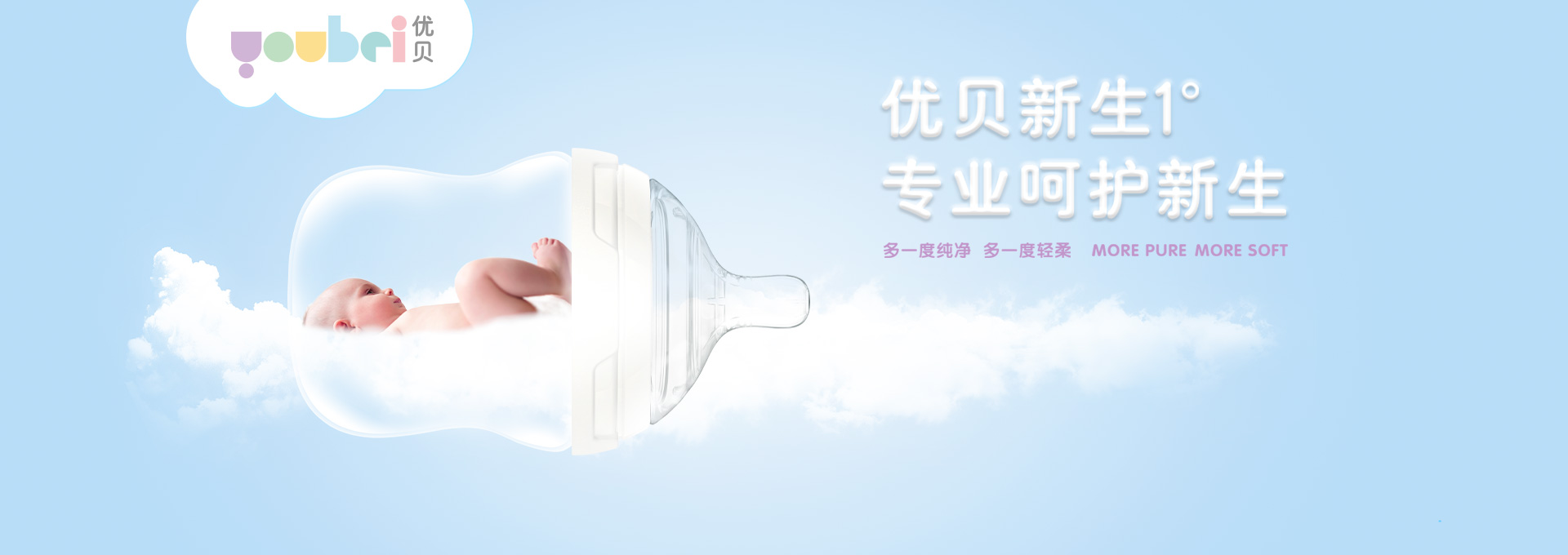 優(yōu)貝兒童母嬰品牌設(shè)計(jì)