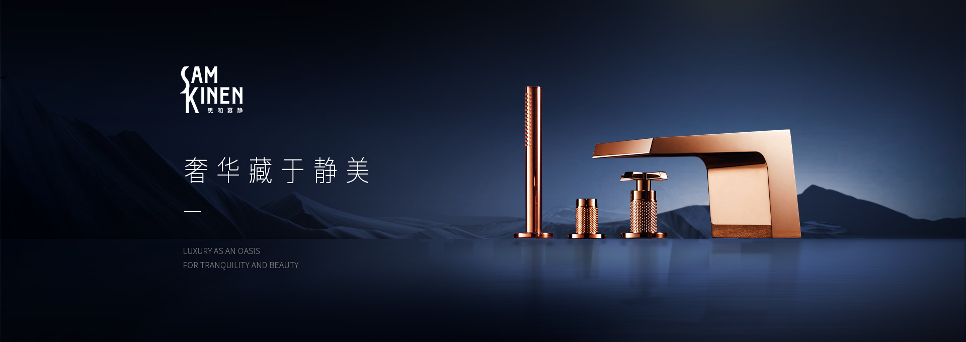 SAM & KINEN衛(wèi)浴網(wǎng)站設(shè)計