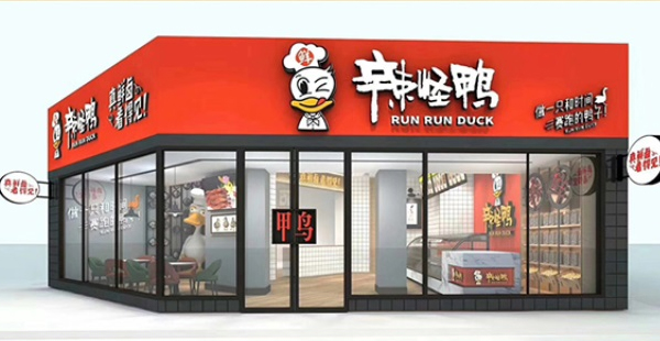 鹵味品牌策劃公司有哪些