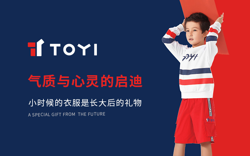 TOYI童裝品牌設(shè)計(jì)