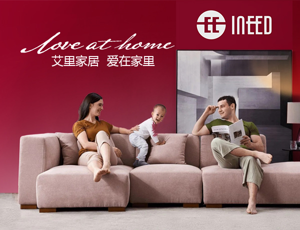 INEED艾里家居品牌設(shè)計(jì)