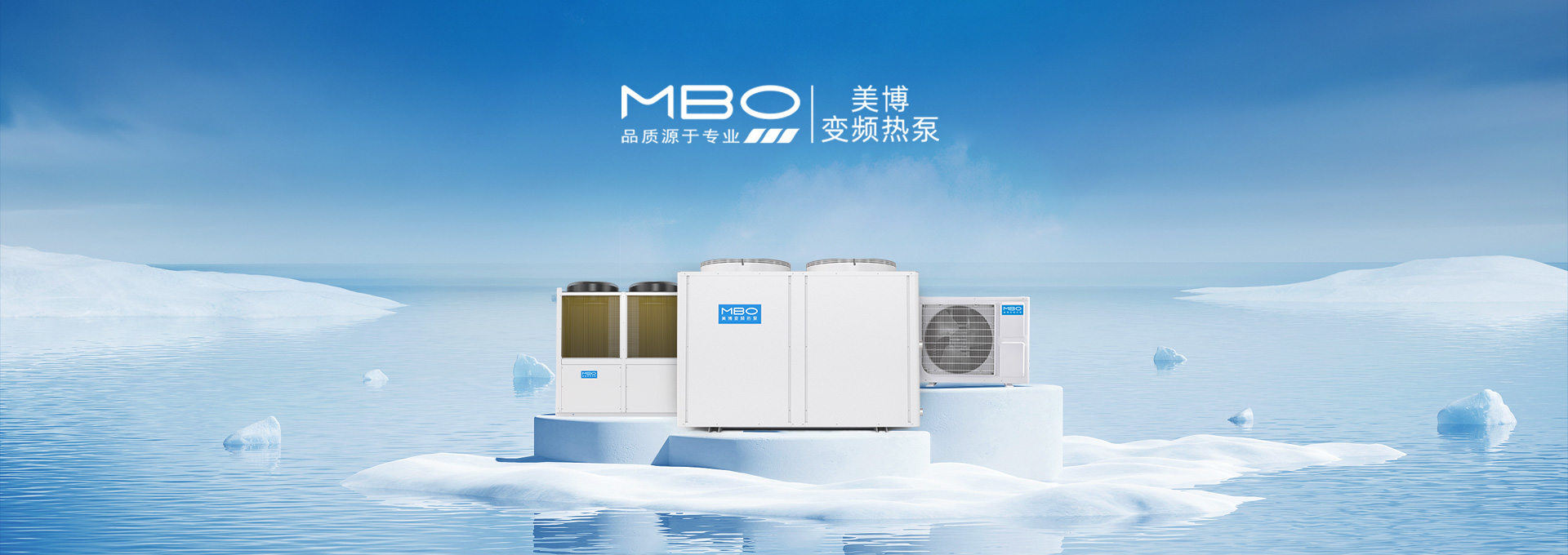 美博空氣能熱泵網(wǎng)站設計