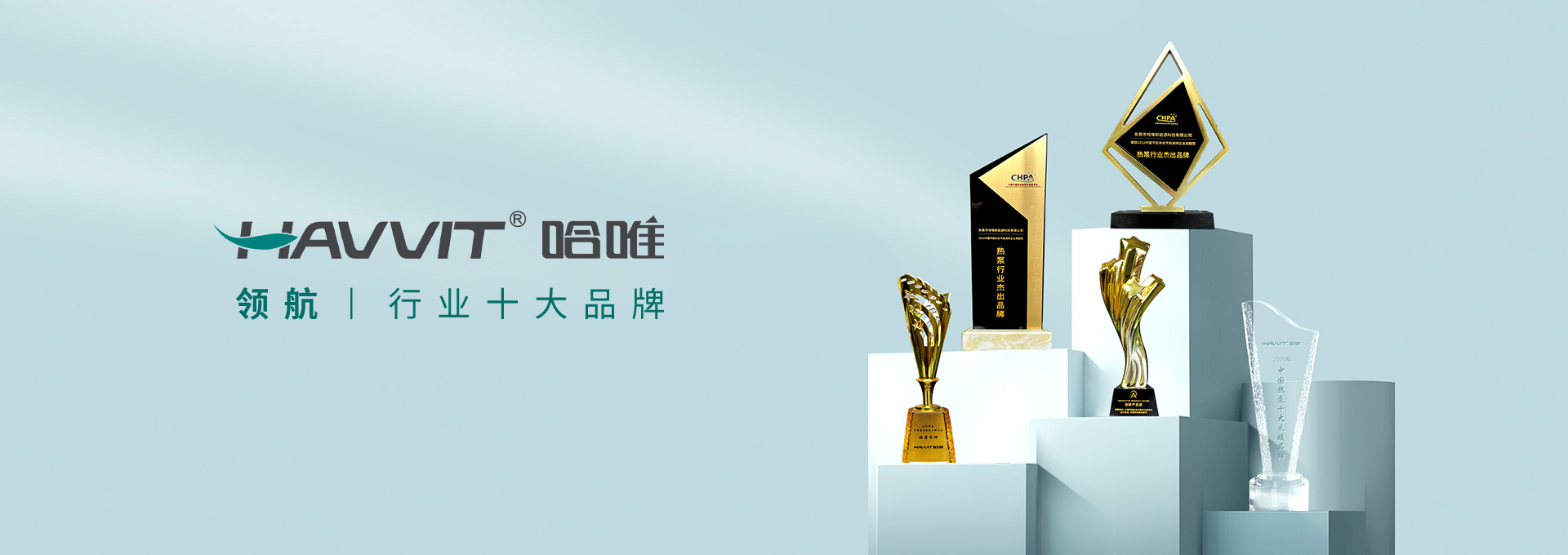 哈唯空氣能熱泵網站設計