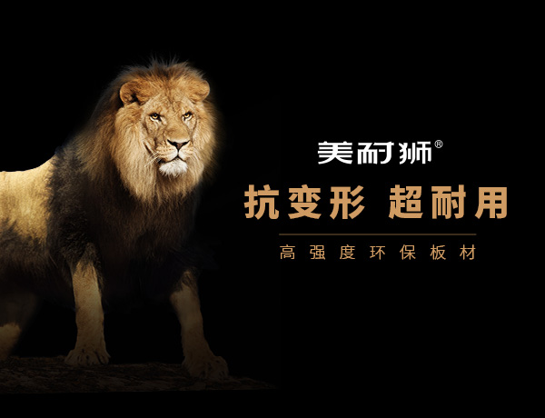 佳諾威環(huán)保板材網(wǎng)站設(shè)計