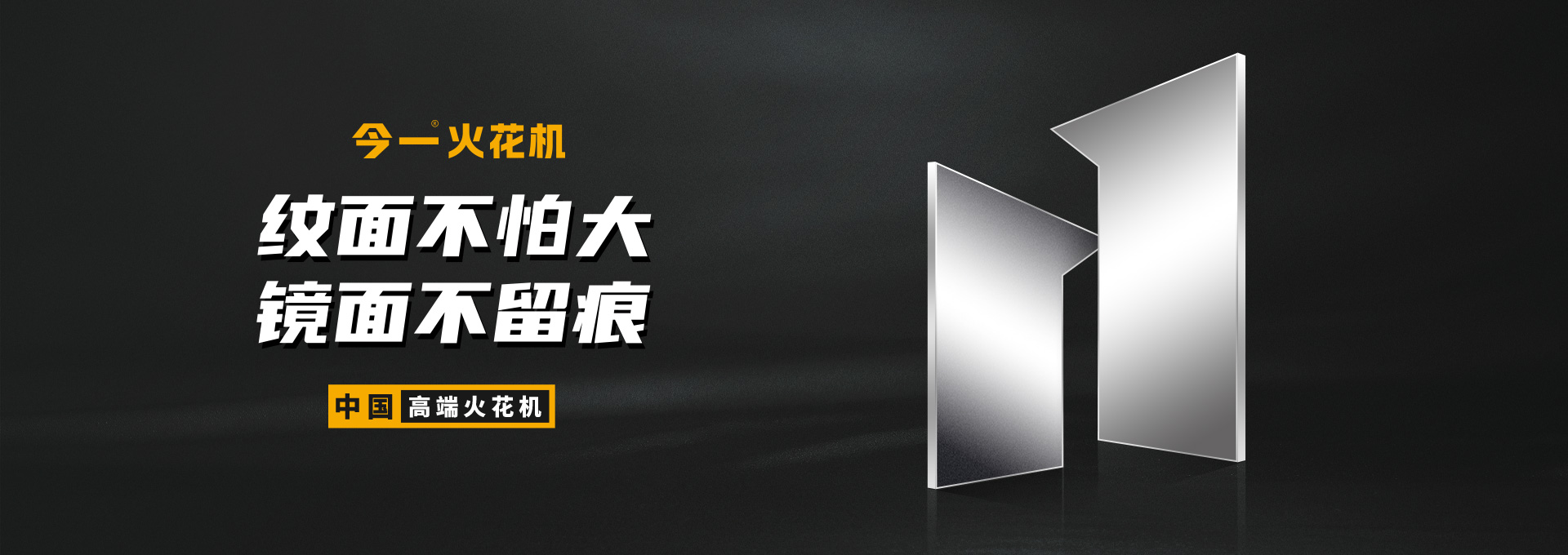 今一國產(chǎn)火花機網(wǎng)站設(shè)計