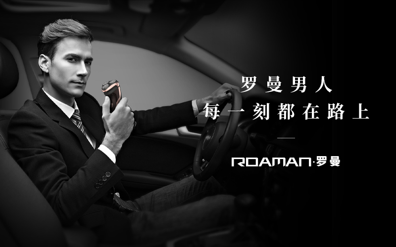 羅曼剃須刀品牌設(shè)計