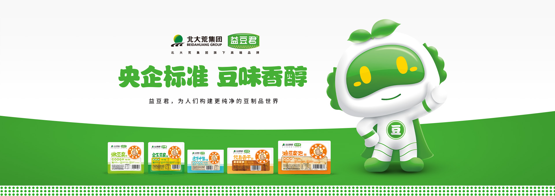 北大荒·益豆君豆腐品牌設(shè)計(jì)