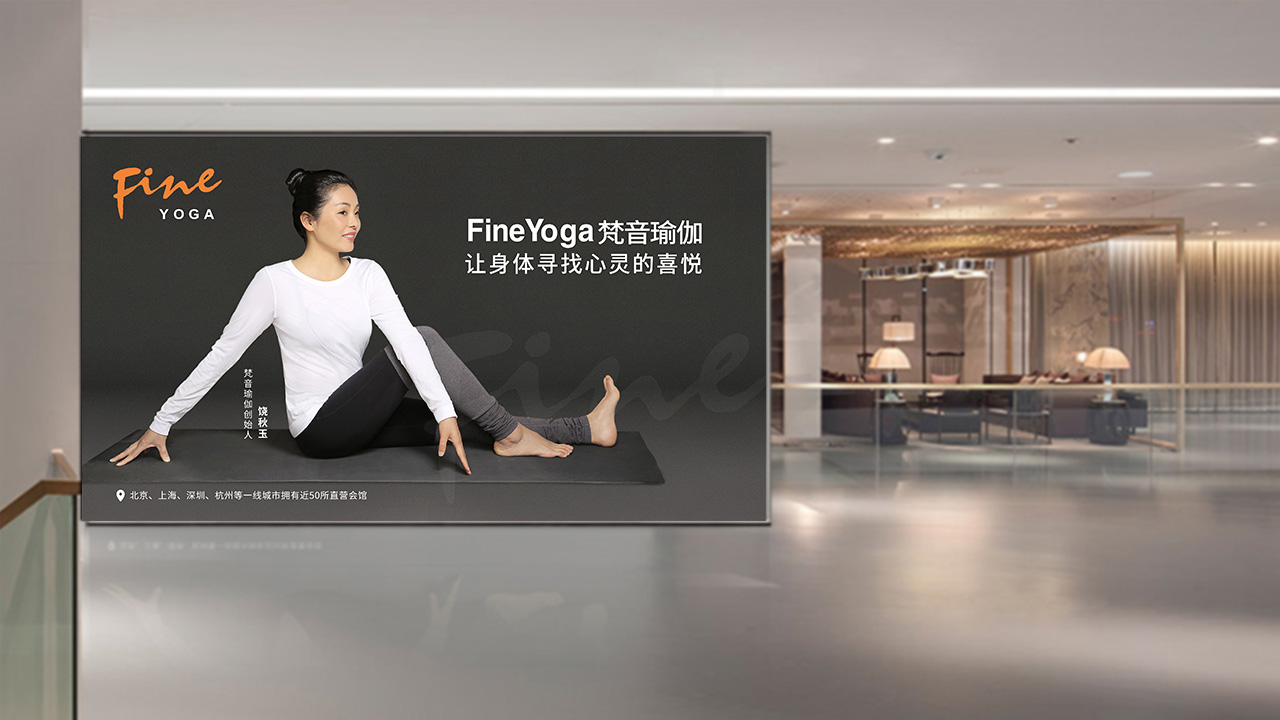 FineYoga梵音瑜伽品牌設(shè)計(jì)案例