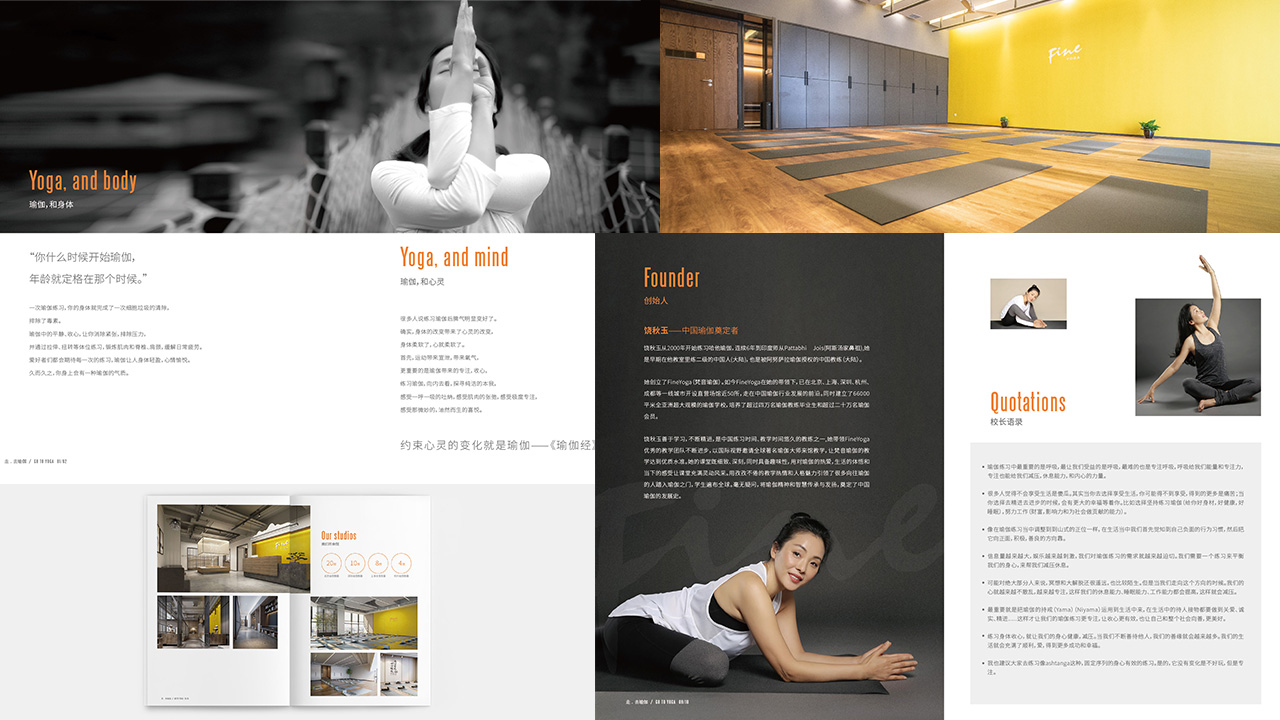 FineYoga梵音瑜伽品牌設(shè)計(jì)案例