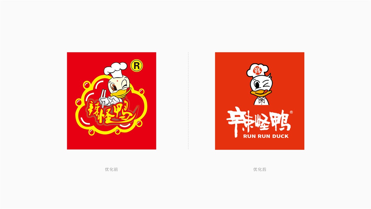 辣怪鴨鹵味餐飲品牌設計案例