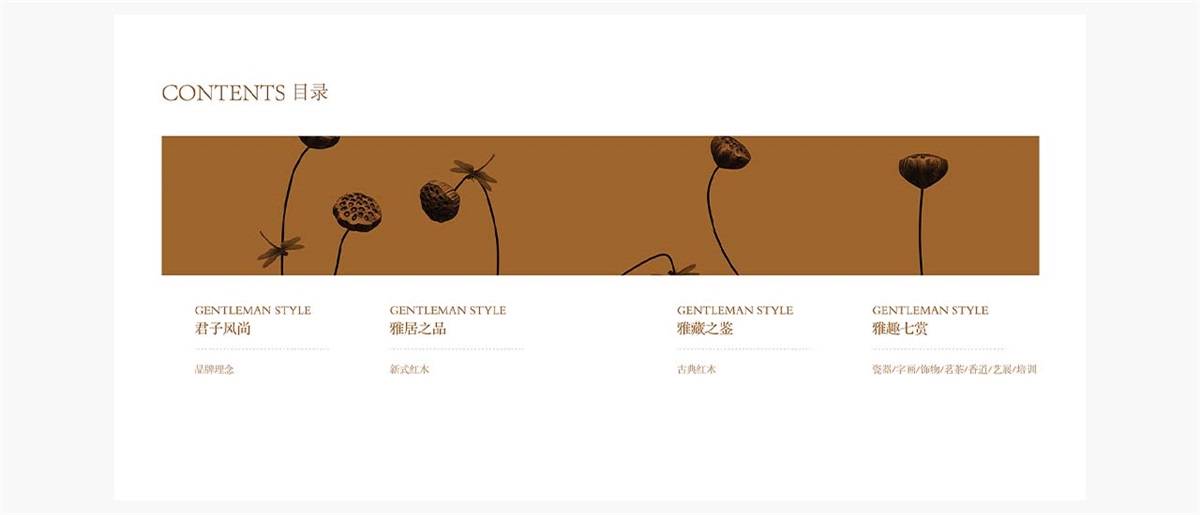 中藝大觀紅木家具品牌設(shè)計案例