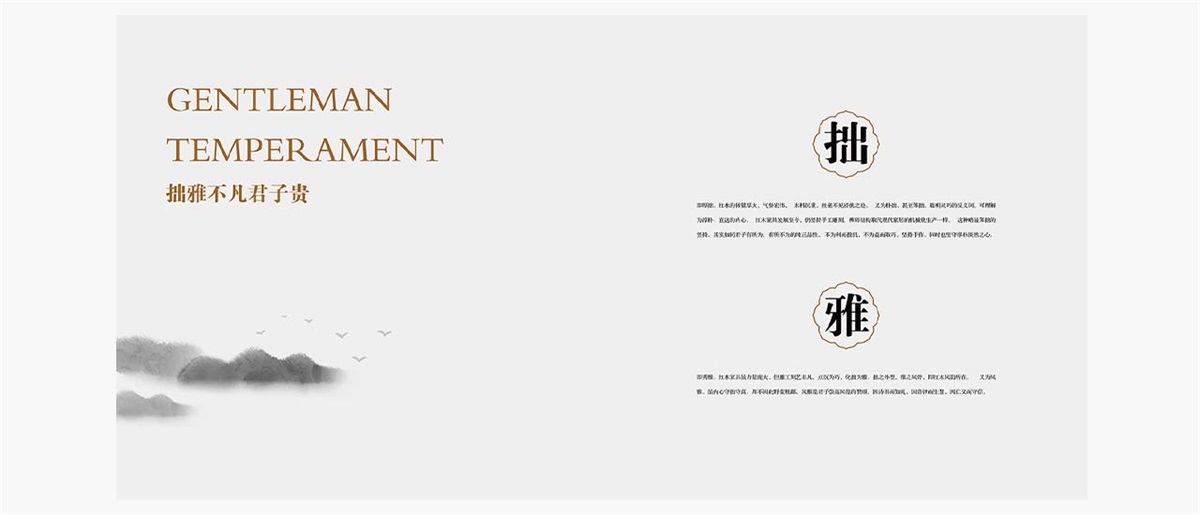 中藝大觀紅木家具品牌設(shè)計案例