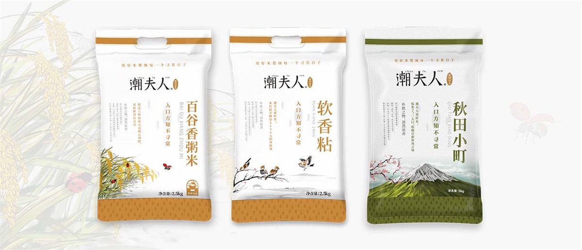 潮夫人·大米品牌設(shè)計(jì)案例