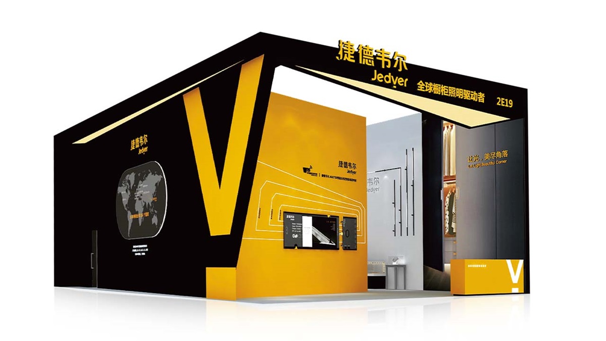 捷德韋爾櫥柜燈品牌設(shè)計(jì)案例