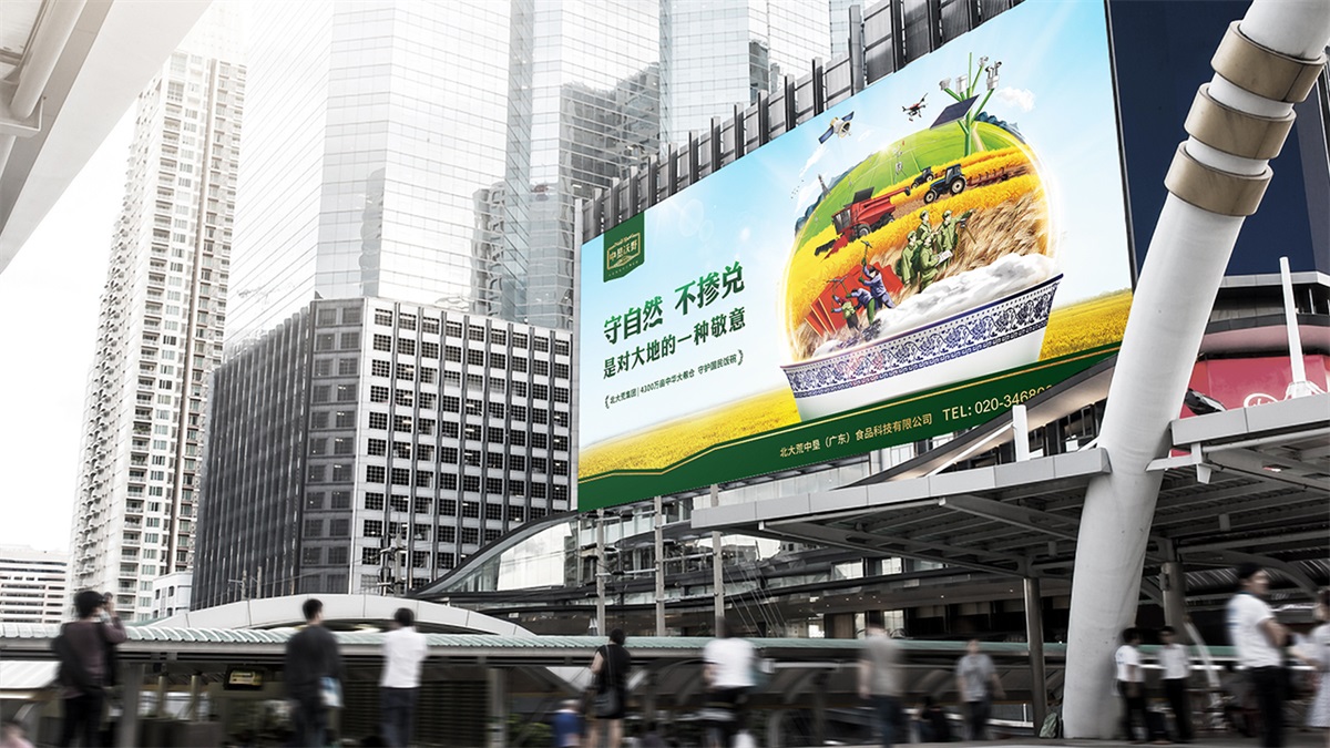 北大荒·中墾沃野大米品牌設(shè)計(jì)案例