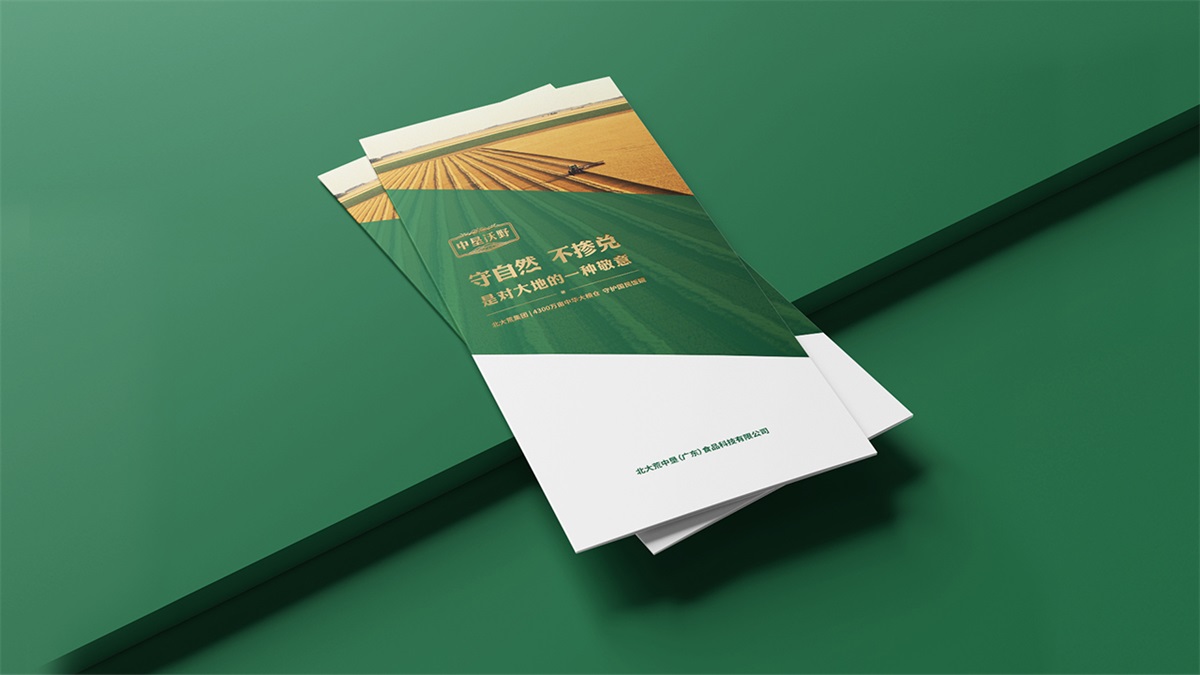 北大荒·中墾沃野大米品牌設(shè)計(jì)案例
