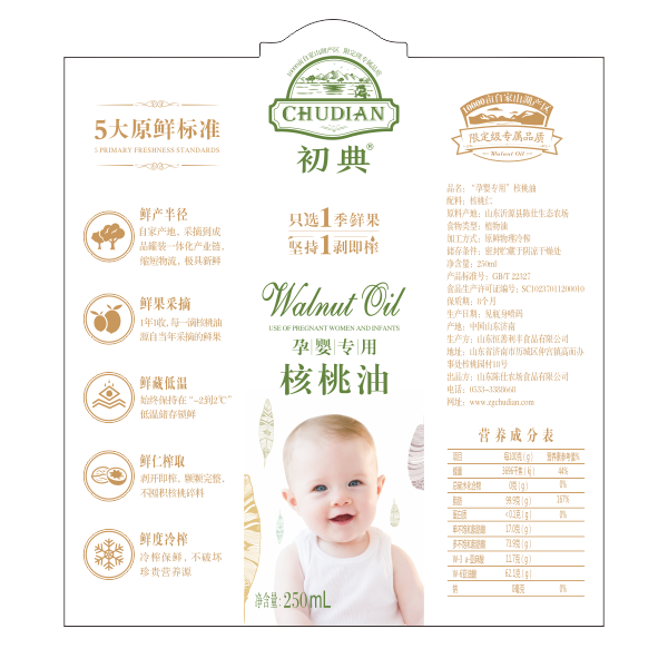 初典核桃油品牌營銷策劃案例