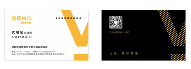 捷德韋爾櫥柜燈品牌營銷策劃案例