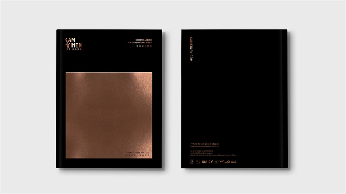 SAM & KINEN金恩衛(wèi)浴品牌設(shè)計案例
