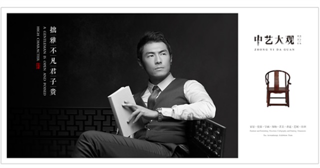 中藝大觀紅木家具品牌營銷策劃案例