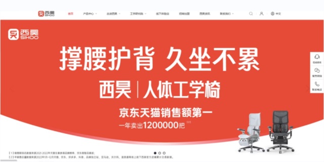 西昊人體工學(xué)座椅品牌營(yíng)銷策劃案例