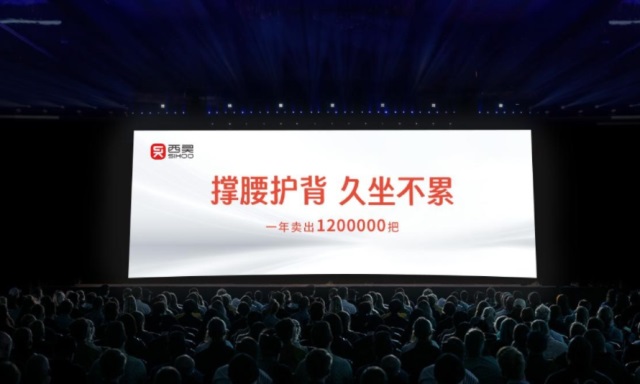 西昊人體工學(xué)座椅品牌營(yíng)銷(xiāo)策劃案例
