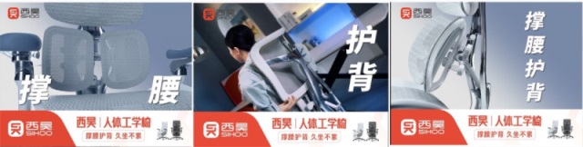 西昊人體工學(xué)座椅品牌營(yíng)銷策劃案例