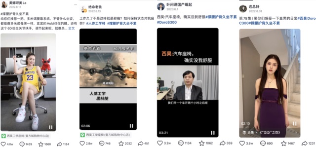 西昊人體工學(xué)座椅品牌營(yíng)銷策劃案例