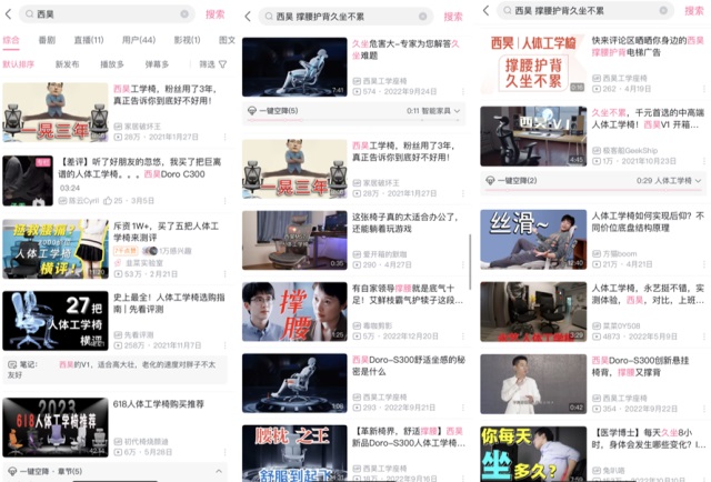 西昊人體工學(xué)座椅品牌營(yíng)銷策劃案例