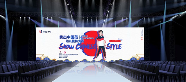 TOYI童裝品牌營銷策劃案例