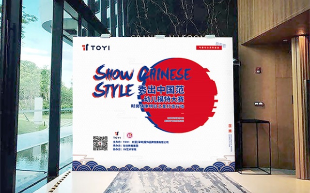 TOYI童裝品牌營銷策劃案例