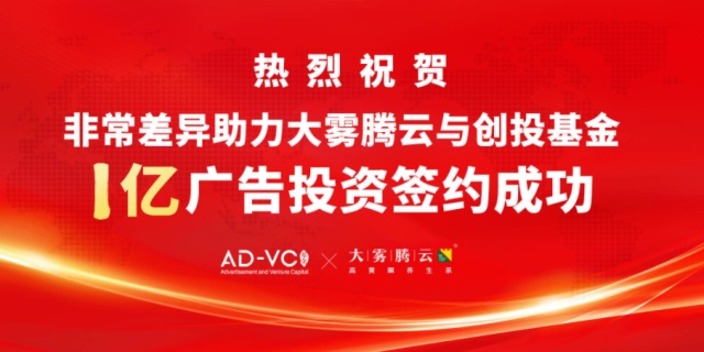 大霧騰云高黃酮養(yǎng)生茶品牌營銷策劃案例