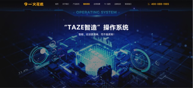 今一火花機品牌營銷策劃案例