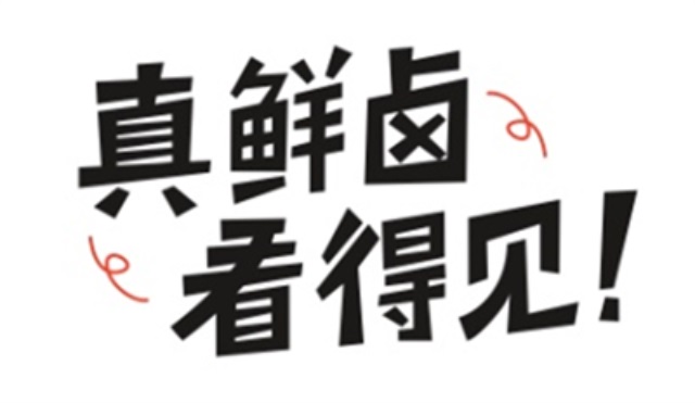 辣怪鴨鹵味品牌營銷策劃案例