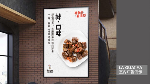 辣怪鴨鹵味品牌營銷策劃案例