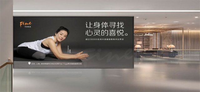 FineYoga梵音瑜伽品牌營銷策劃案例