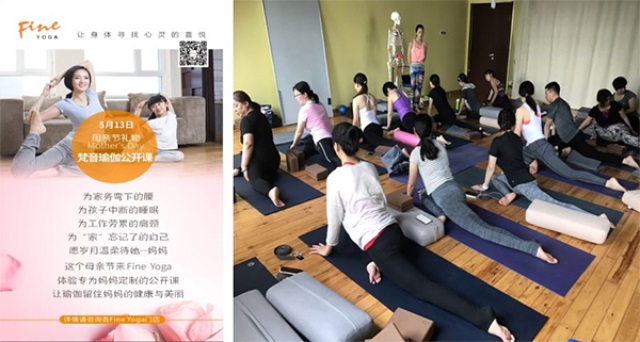 FineYoga梵音瑜伽品牌營銷策劃案例