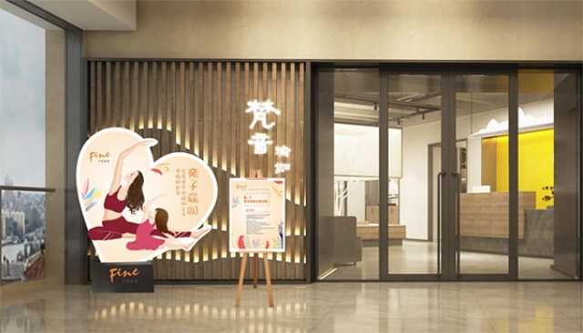 FineYoga梵音瑜伽品牌營銷策劃案例