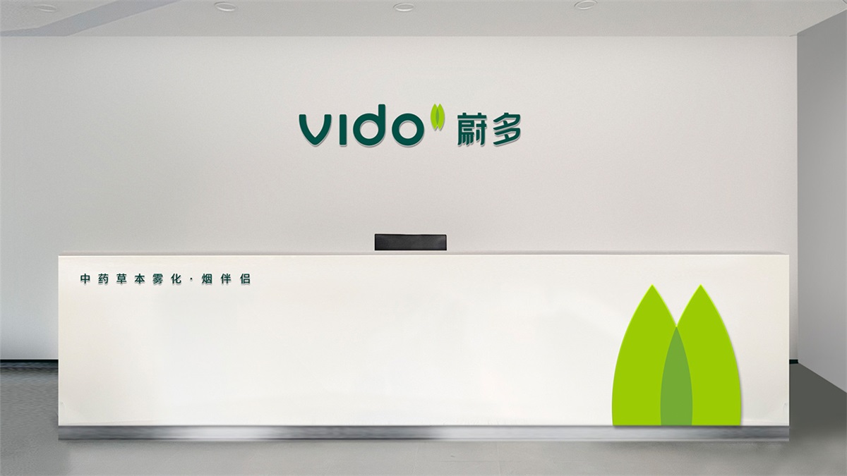 VIDO蔚多草本霧化器