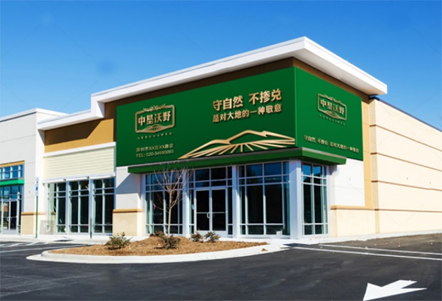 北大荒·中墾沃野大米品牌營(yíng)銷策劃案例