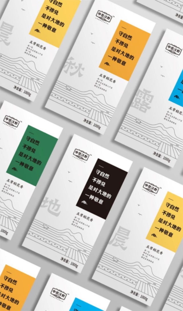 北大荒·中墾沃野大米品牌營(yíng)銷策劃案例