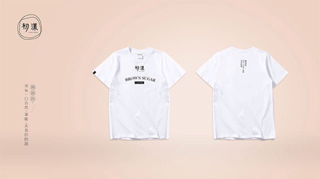 初漾黑糖茶飲品牌營銷策劃案例