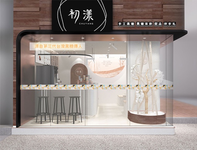 初漾黑糖茶飲品牌營銷策劃案例